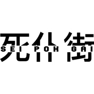Seipokgai Clothing logo